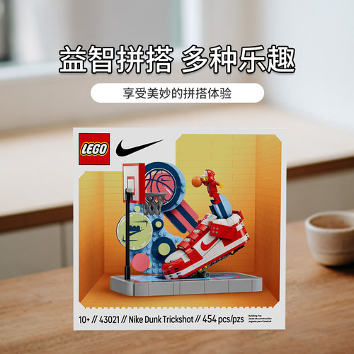 【自营】乐高耐克联名套装43021NIKEDUNK特技球鞋投篮拼搭积木 - 图0