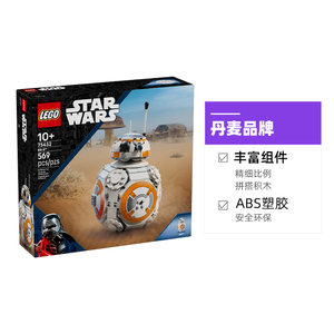 【自营】乐高积木星球大战bb8宇航技工机器人75452拼装玩具礼物