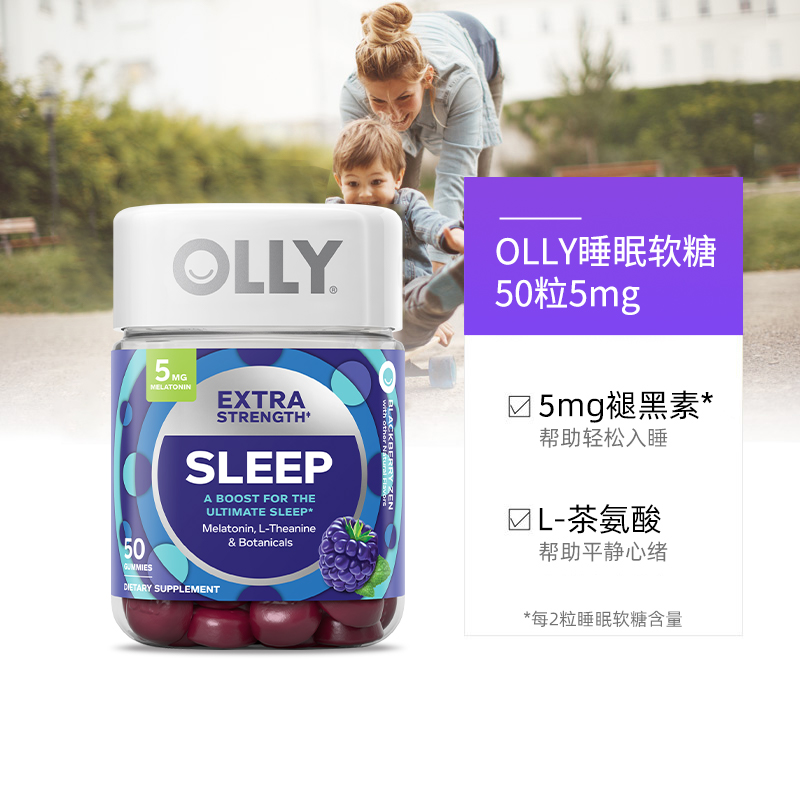 【自营】OLLY安瓶软糖50粒美国褪黑素睡眠软糖含褪黑素5mg保健品 - 图3