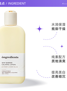 韩国温丽慈妆前乳水光黄油乳液