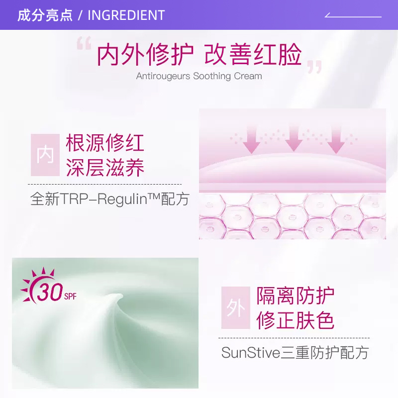 【自营】Avene/雅漾修红舒缓保湿日霜40ml改善泛红面霜防晒SPF30-图1