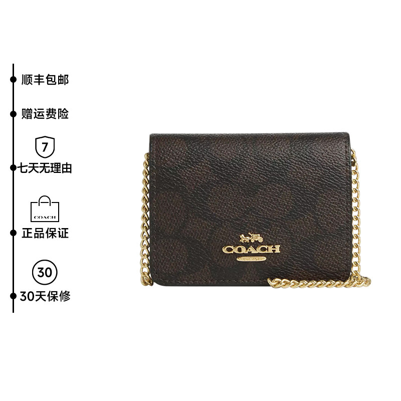 【自营】COACH/蔻驰女士小方包经典老花链条包时尚百搭单肩斜挎包,淘宝优惠券,粉丝福利购,淘宝优惠卷