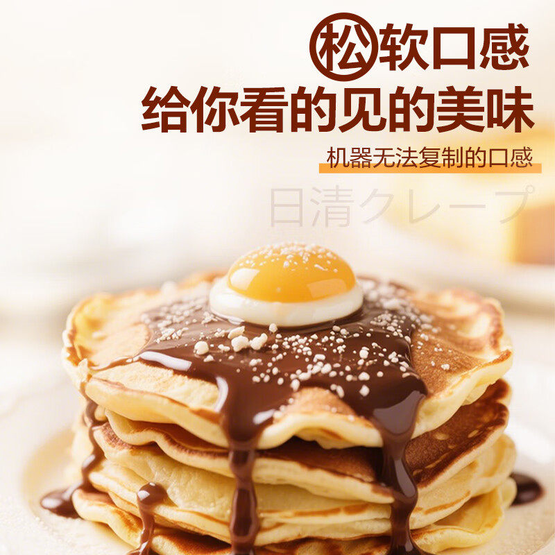 【自营】日本原装进口可丽饼用粉200g蛋糕粉家用煎饼早餐烘焙原料,淘宝优惠券,粉丝福利购,淘宝优惠卷