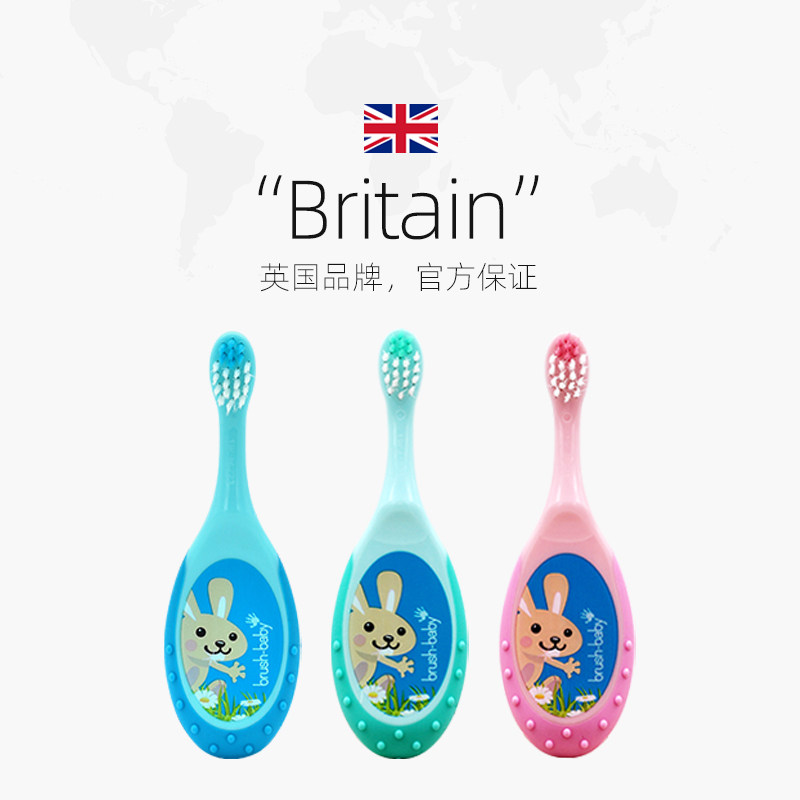 【自营】brushbaby百刷宝贝婴幼宝宝儿童乳齿训练牙刷0-3岁2支装,淘宝优惠券,粉丝福利购,淘宝优惠卷