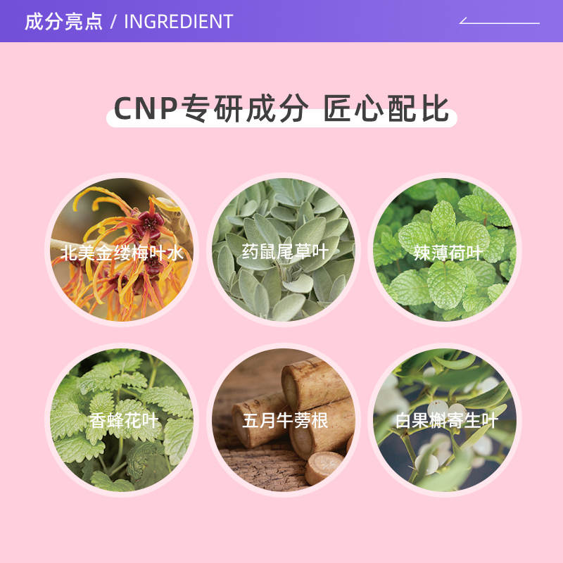 【自营】CNP/希恩派宝可梦联名去黑头粉刺闭口收缩毛孔导出液1组 - 图1