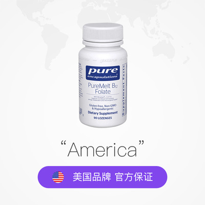 【自营】雀巢Pure倍宜活性叶酸甲钴胺咀嚼片孕妇男女备孕90片/瓶