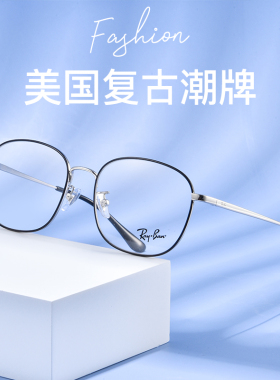 RayBan雷朋男女同款全框金属镜架