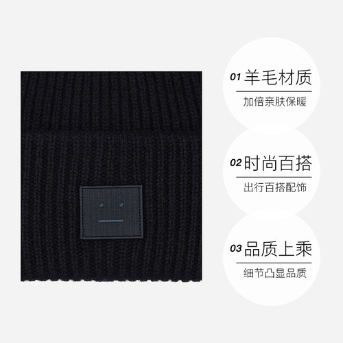 【自营】Acne Studios 羊毛新款黑色针织笑脸毛线帽针织帽配饰 - 图0