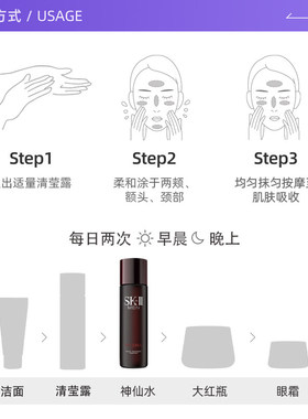 SK-II 男士黑色神仙水230ml调节水油平衡sk2