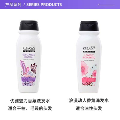 【自营】爱敬经典香氛洗发水留香持久顺滑护理便携旅行装200ml*3