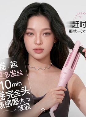 崔娅4代Pro加长版全自动卷发棒32