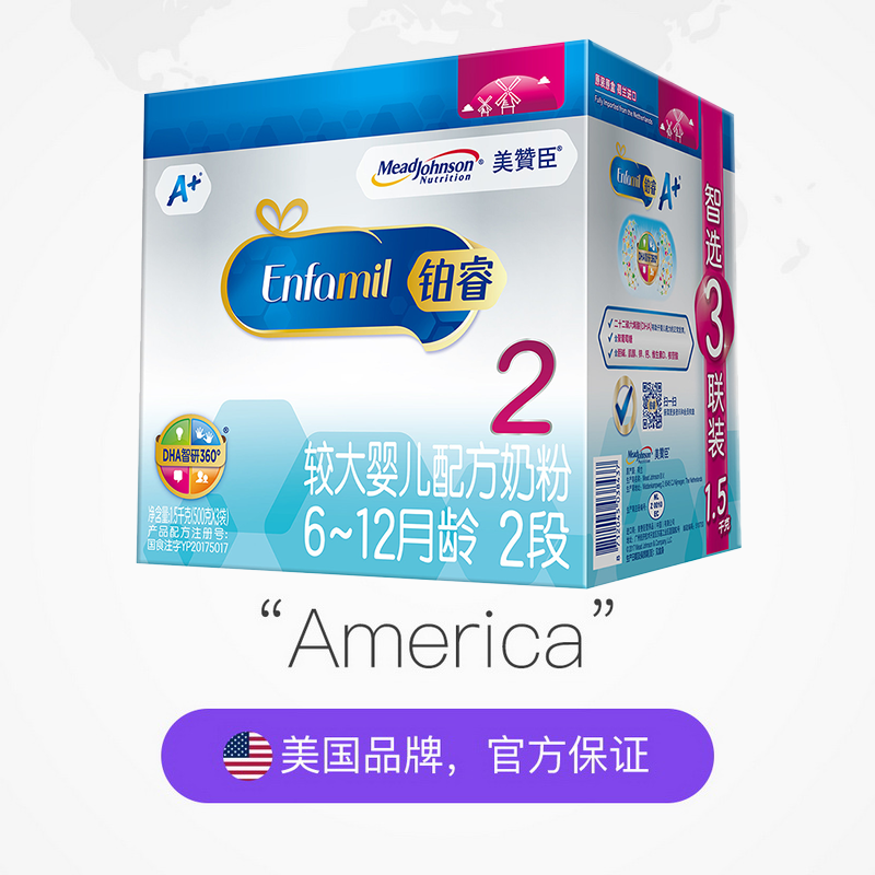 天猫国际进口超市国内现货美赞臣铂睿较大婴儿配方奶粉(6-12月龄.2段)500克X3组合盒装2