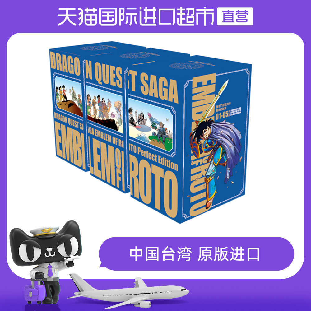 勇者传说书 新人首单立减十元 21年9月 淘宝海外