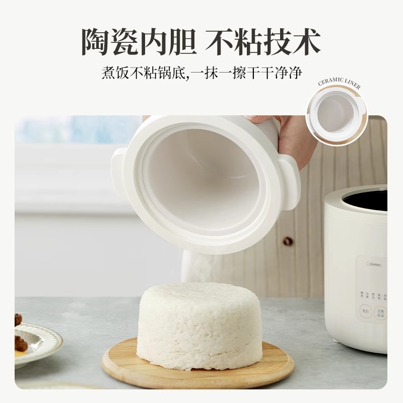 【自营】Dretec多利科电饭锅家用小型智能陶瓷内胆多功能小电饭煲 - 图0