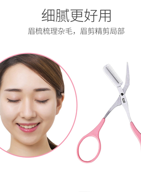 正品眉剪眉梳kai/贝印