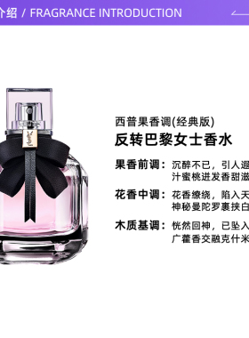 圣罗兰反转巴黎香水经典版50ml