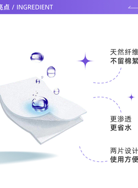 尤妮佳化妆棉1/2省水型80片6盒