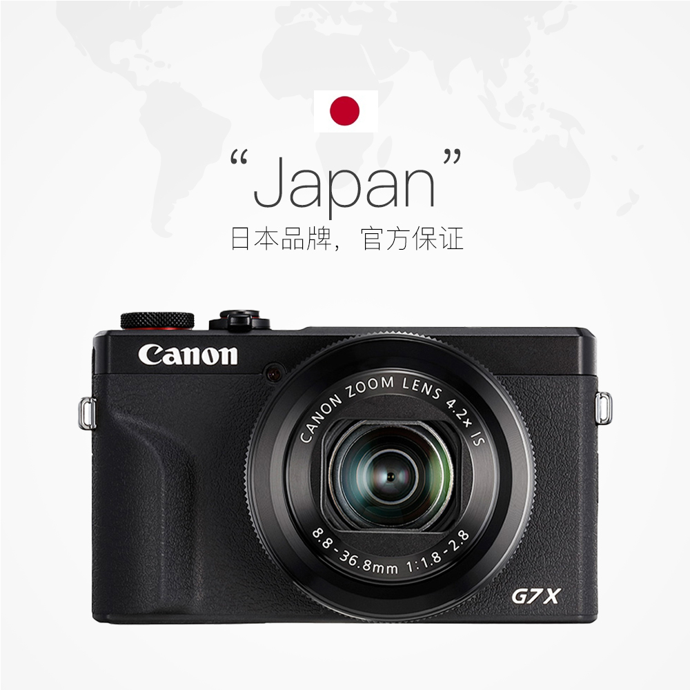 【自营】佳能G7XMark III G7X3数码相机vlog高清旅游家用网红g7x3