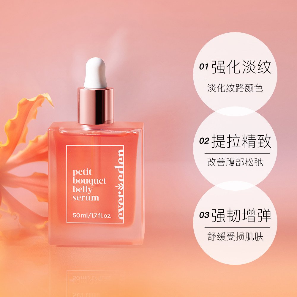  天猫国际自营萌宝社妊娠纹护理