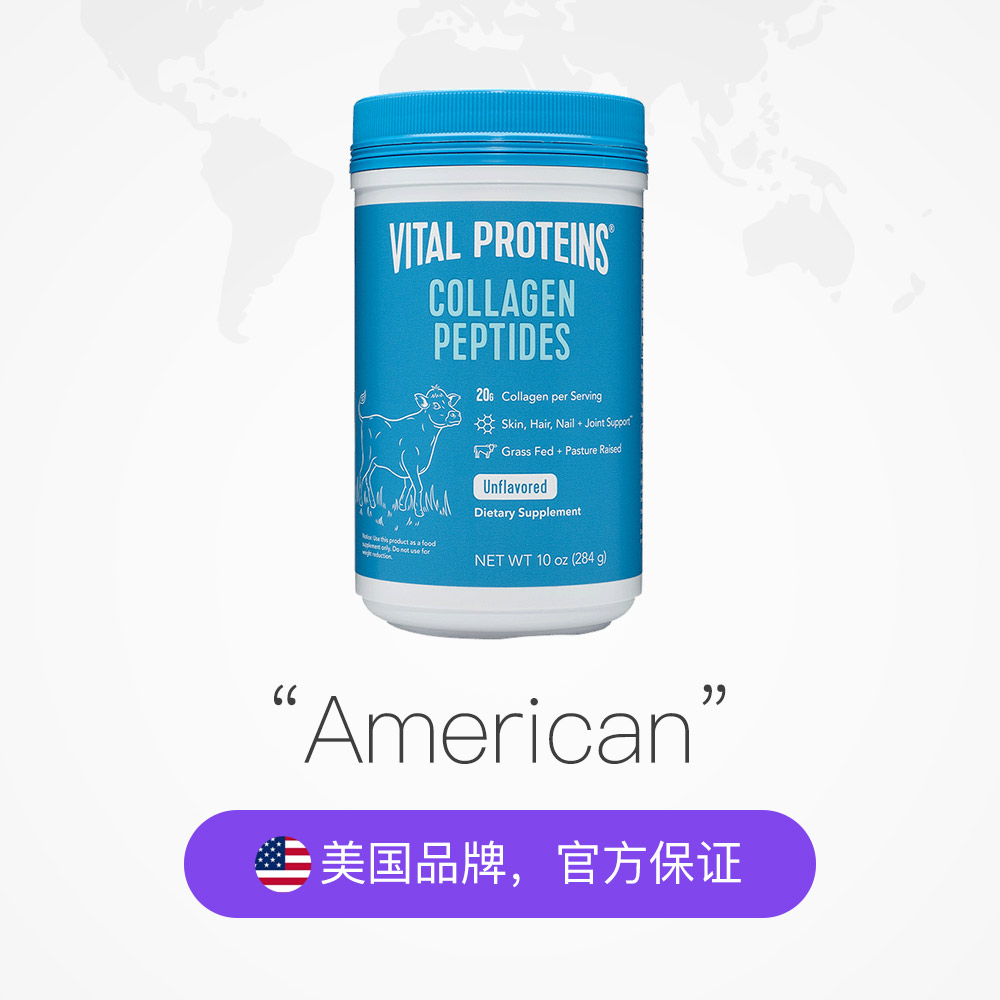 天猫国际进口超市【直营】雀巢Vital Proteins胶原蛋白肽粉小分子进口牛胶精华284g1