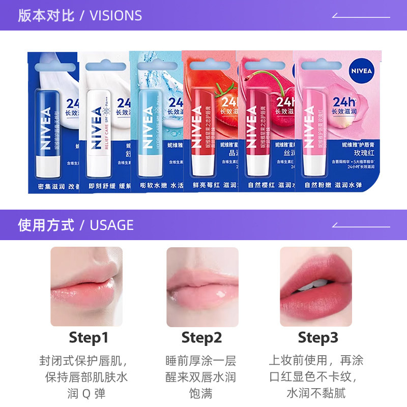 【自营】Nivea/妮维雅润唇膏天然护理唇膏乳木果滋养长效保湿唇膜,淘宝优惠券,粉丝福利购,淘宝优惠卷