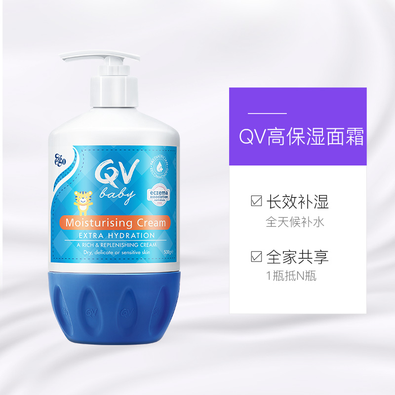 【自营】老爸抽检 ego qv婴儿小老虎面霜500g澳洲儿童宝宝身体乳-图3