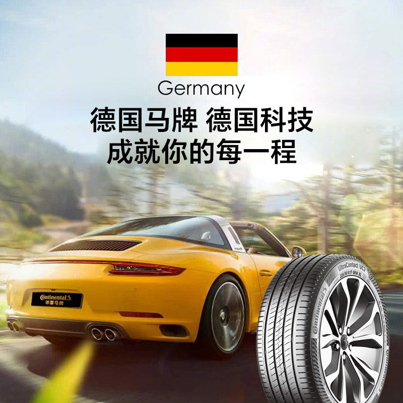 【自营】德国马牌新能源汽车自修补轮胎245/45R19 102W XL CS静音 - 图2