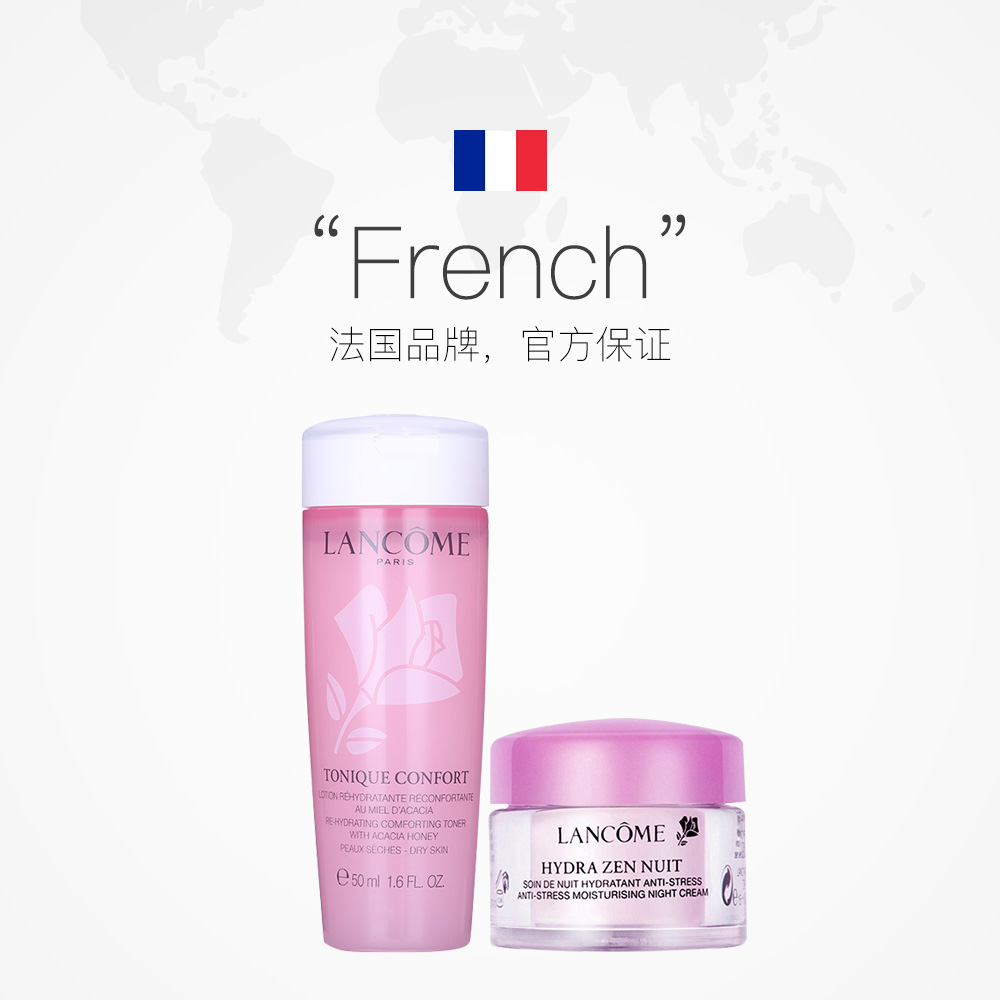 天猫国际进口超市国内现货【国内专柜】兰蔻大粉水50ml*3+水份缘晚霜15ml*3补水保湿滋润2