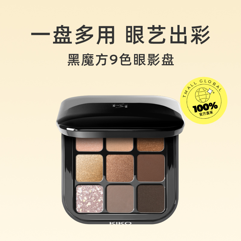  天猫国际自营全球超级店眼影