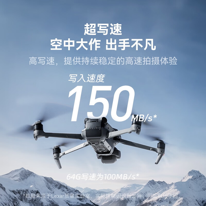 【自营】Lexar雷克沙存储卡128g大疆无人机内存卡tf运动相机gopro - 图2