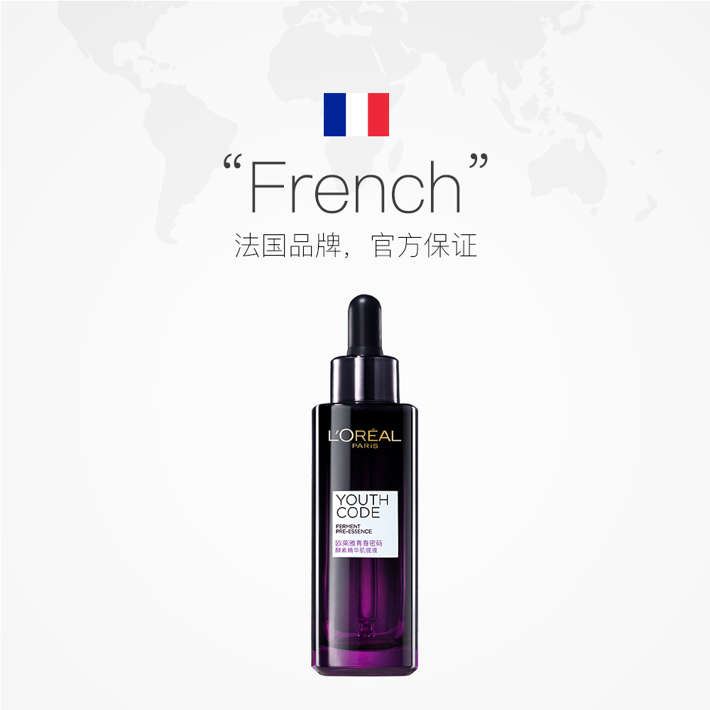 2 15ml 50ml 欧莱雅黑精华明星护肤礼盒精华 oreal ' L 国内现货 2 15ml 50ml 欧莱雅黑精华明星护肤礼盒精华 oreal ' L 国内现货