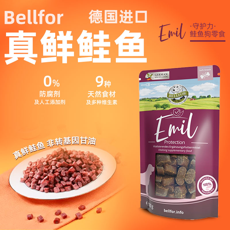 【自营】德国Bellfor狗零食三文鱼口味亮泽毛发Emil强免疫力100g