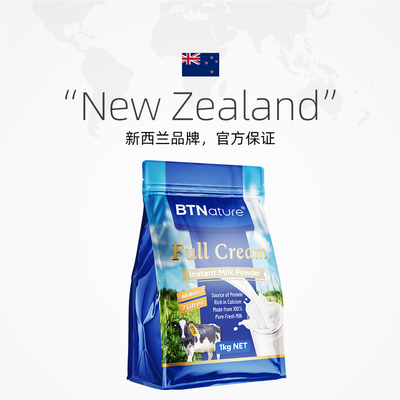 【自营】新西兰原装进口贝特恩袋装全脂牛奶粉成人中老年高钙*1kg