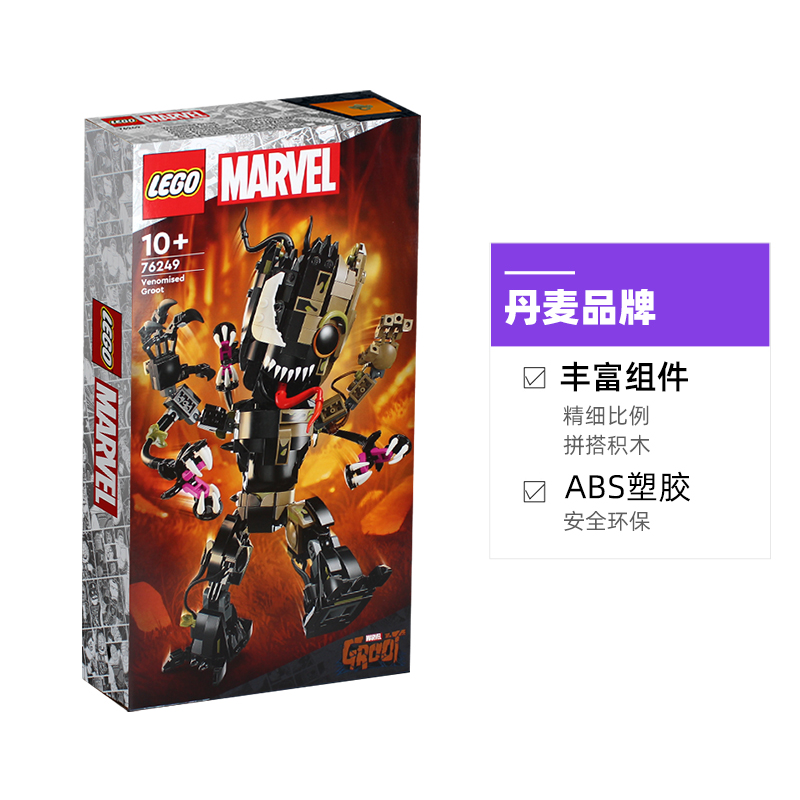 【自营】LEGO乐高积木超级英雄系列毒液化格鲁特76249拼装玩具 - 图3