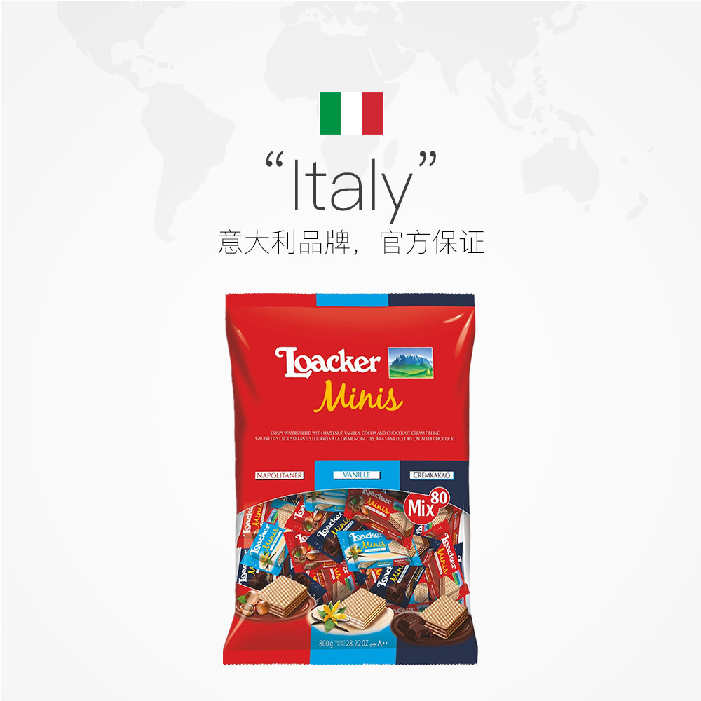 【自营】莱家loacker威化饼干800g大包装华夫喜糖儿童进口零食