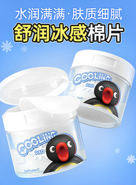 秀肤生湿敷棉片pingu企鹅联名