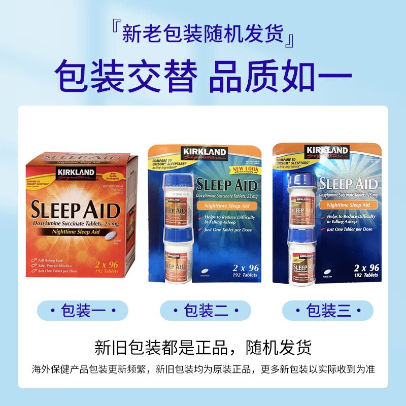 【自营】kirkland柯科克兰睡眠片美国Sleep Aid安神助眠非褪黑素 - 图1