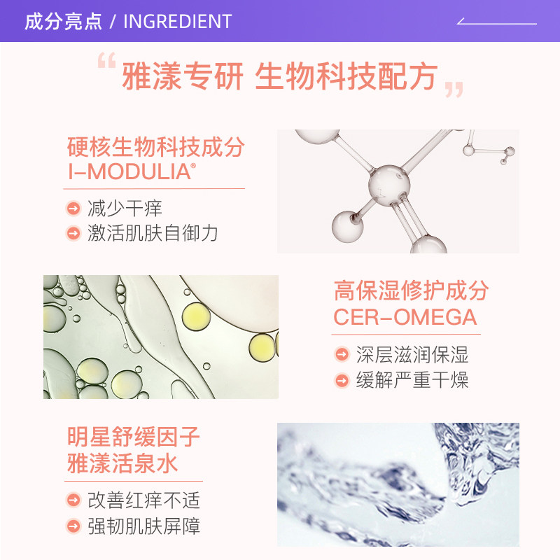 【自营】avene深层修护保湿霜 天猫国际自营妙颜社乳液/面霜