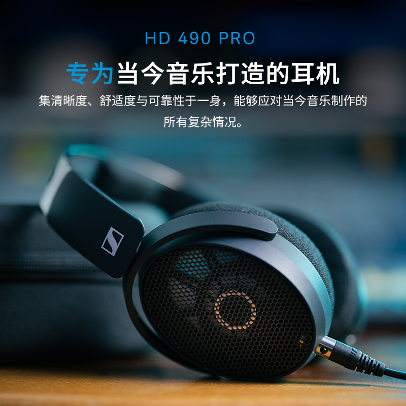 【自营】森海塞尔HD490PRO PLUS有线头戴耳机开放式监听录音耳机 - 图1