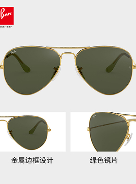 rayban雷朋太阳镜飞行员