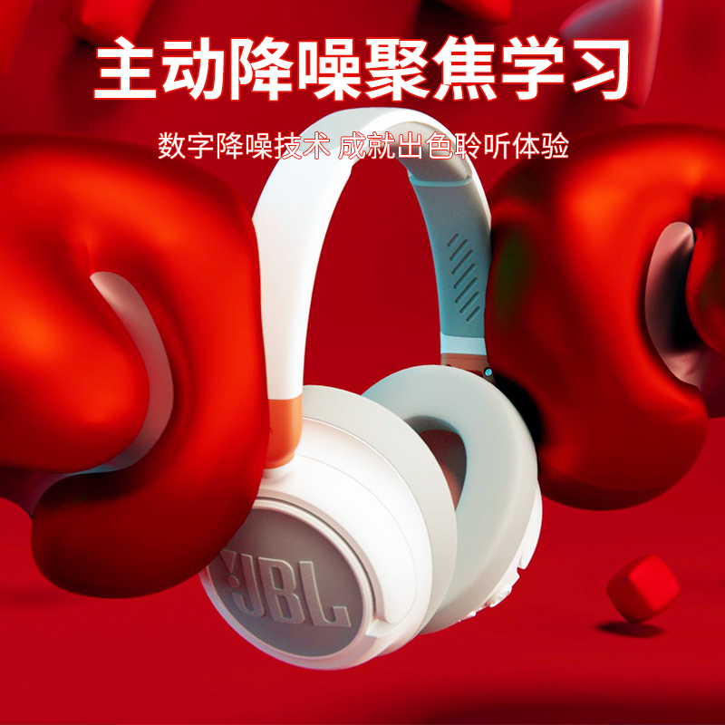 【自营】JBL JR460NC 头戴式降噪蓝牙耳机网课教育儿童学习耳机