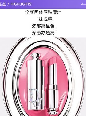 【自营】Dior/迪奥新品魅惑镜光段光口红唇膏599保湿送女生礼物