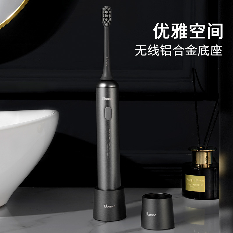 天猫国际进口超市德国Ebonee铝合金电动牙刷声波全自动充电式成人美白男女软毛情侣3