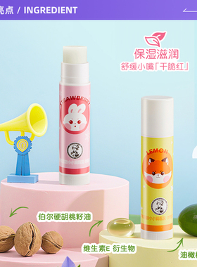 【自营】曼秀雷敦儿童润唇膏保湿滋润小小润唇膏迪士尼宝宝护唇