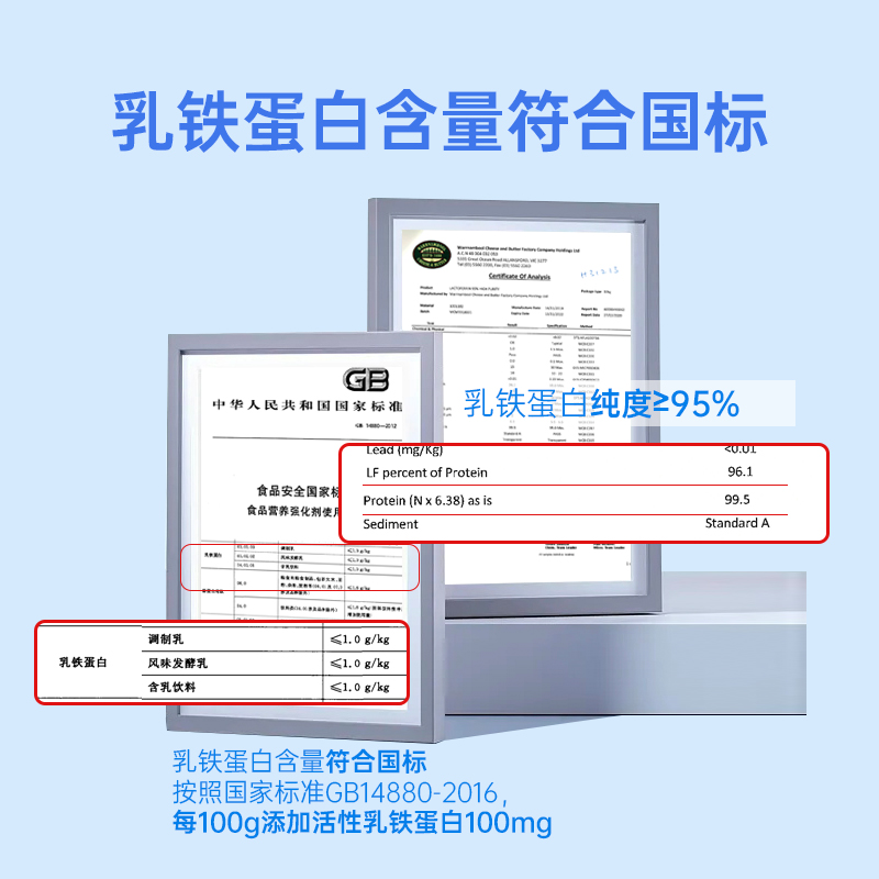【自营】崔玉涛亲研澳特力乳铁蛋白调制乳粉含免疫球蛋白儿童乳铁
