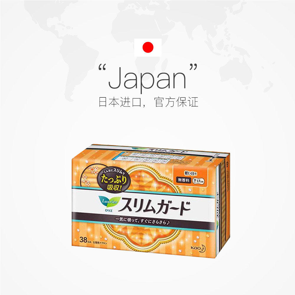  天猫国际自营萌宝社产妇卫生巾