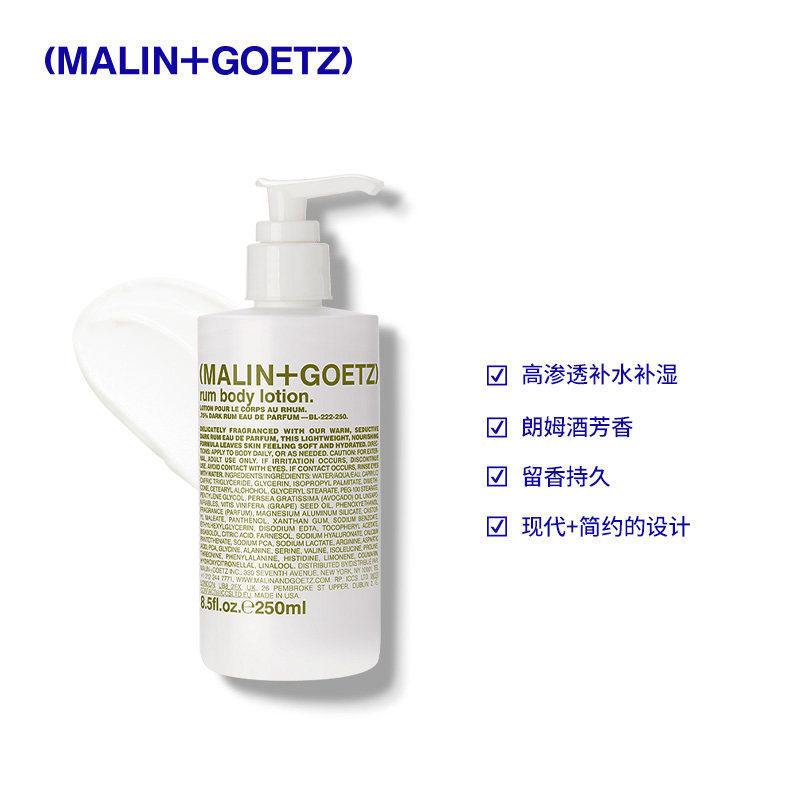 malin+goetz朗姆酒身体保湿乳液 天猫国际进口超市乳液/面霜
