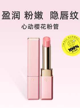 肌肤之钥（CPB）樱花小粉管唇膏