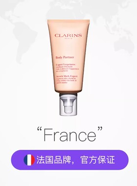 【自营】Clarins 娇韵诗抚纹身体乳精华霜按摩膏淡纹护肤175ml