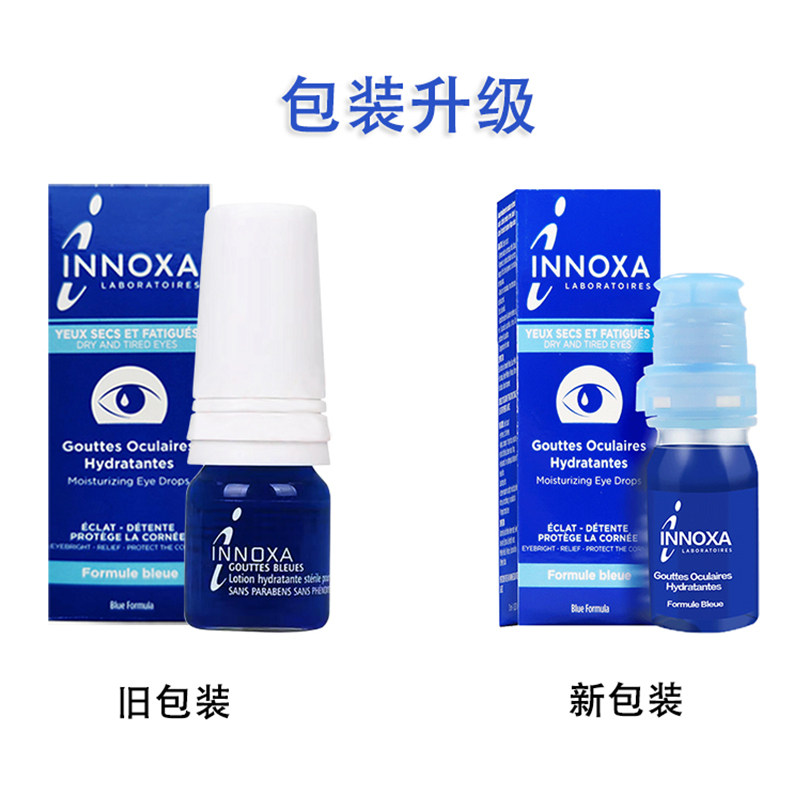 法国innoxa爱若莎人鱼眼泪*滴眼液 天猫国际健研馆国际五官用药